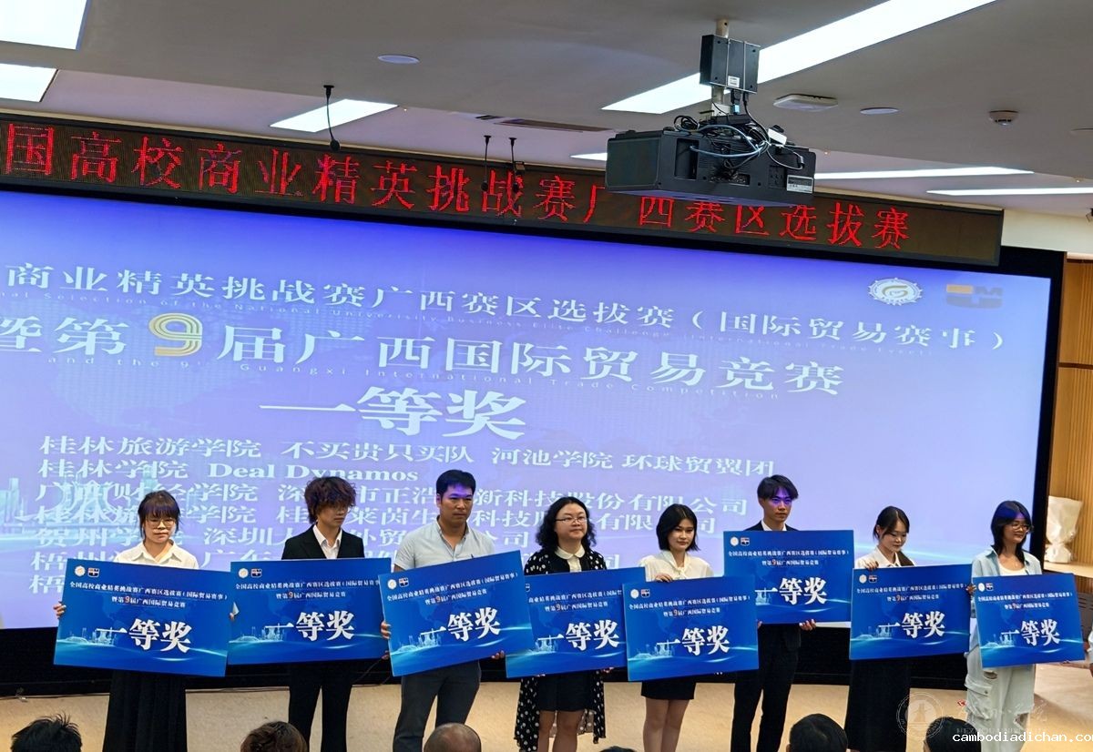 我校学子在全国高校商业精英挑战赛广西赛区选拔赛(国际贸易赛事)暨第九届广西国...