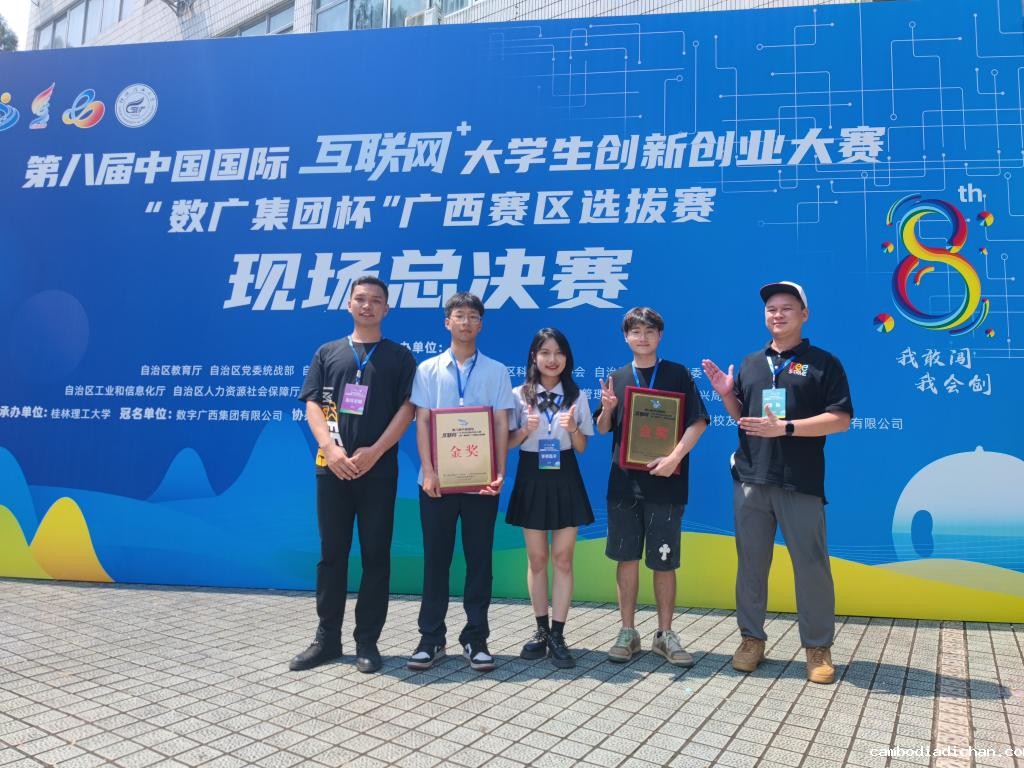 【我敢闯 我会创】我院学子荣获第八届中国国际“互联网+”大赛广西赛区金奖